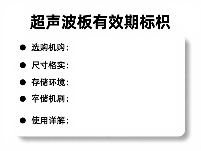 选购避坑指南：参数核实与存储环境检查