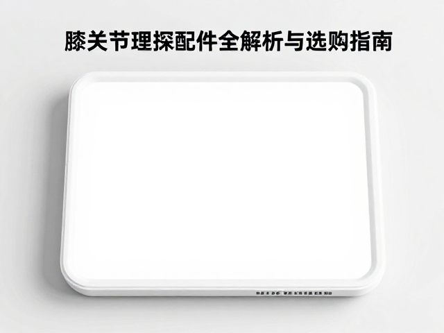 使用场景与长期护理建议