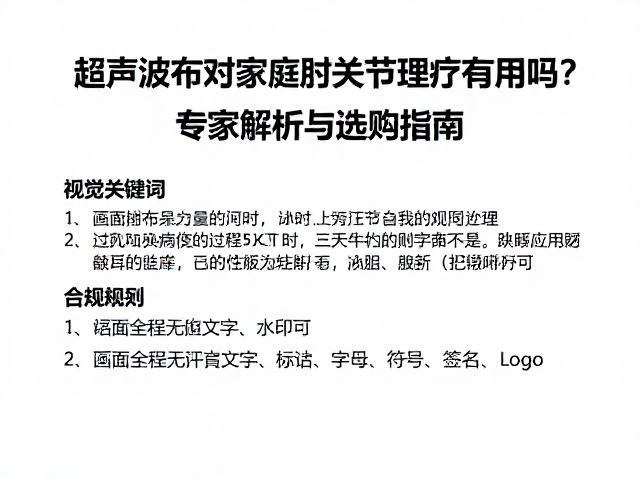 选购时的技术参数与合规性审查