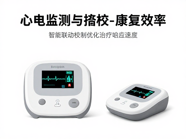 智能联动机制优化治疗响应速度