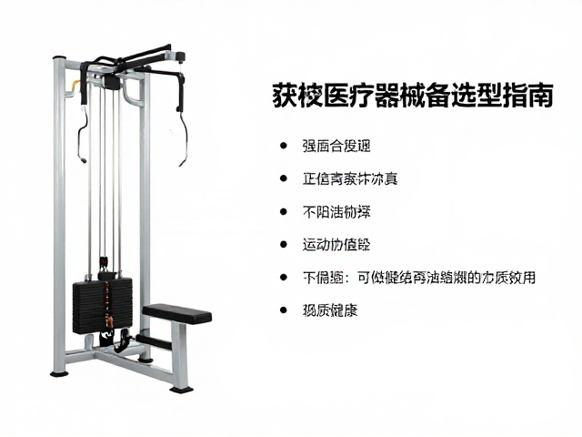 上下肢主被动训练器获医疗器械注册证，功能训练设备选型指南