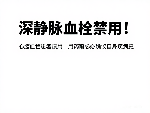 疾病史确认与个体化用药原则