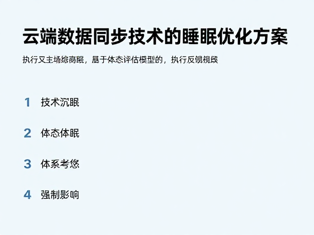沉浸式交互与执行反馈机制