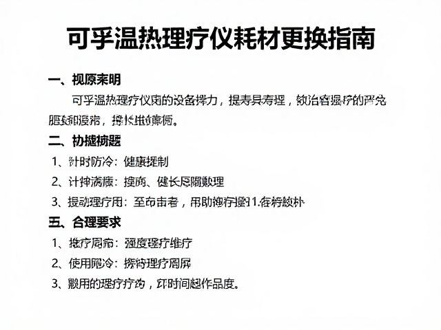 维护周期与寿命管理