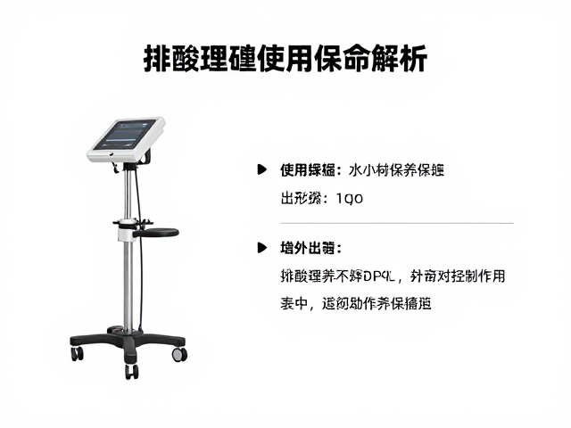 表面工艺处理在延长支架寿命中的关键作用