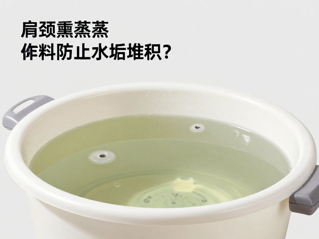 日常清洁与酸性中和策略