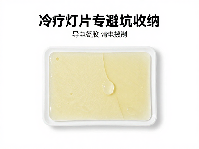 导电凝胶残留对设备寿命的影响机制