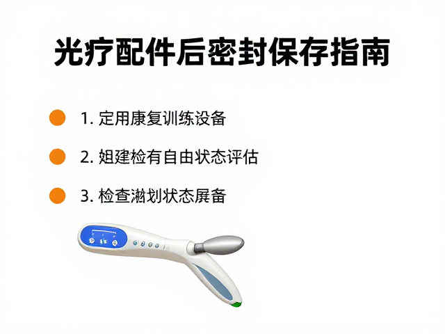 定期检查与状态评估