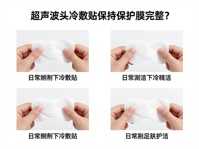 使用后的剥离与清洁维护规范