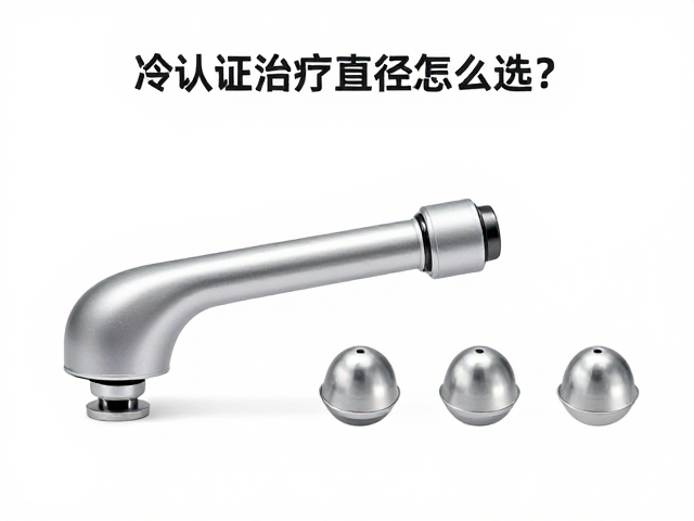 材质特性与直径选择的协同效应