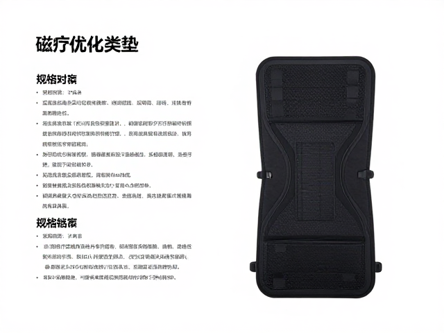 磁疗设备牵引垫包装规格详解，选购指南与SEO优化建议