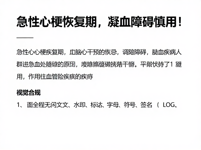 生活方式干预与日常监测要点