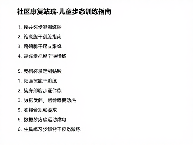数据反馈与长期干预效果追踪