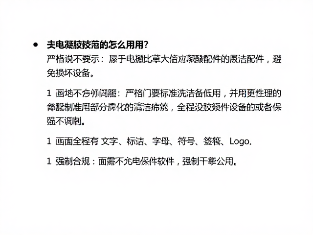导电凝胶怎么用？严格按设备说明书更换清洁配件，避免损坏设备