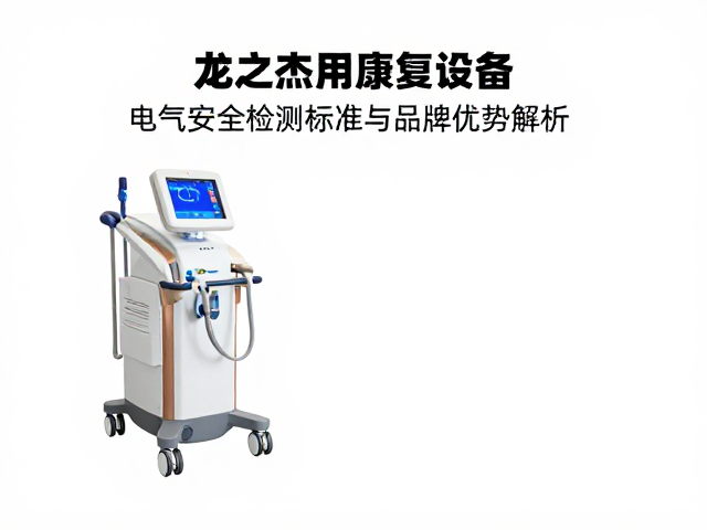 临床应用中的安全稳定性验证