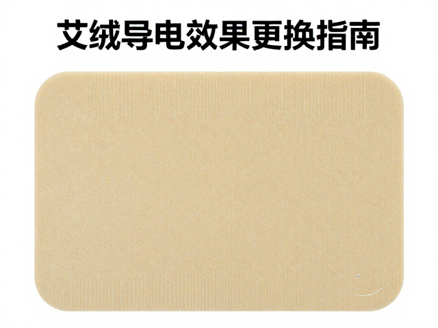 电极板状态评估与清洁维护
