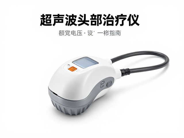 安全使用指南与电气防护措施