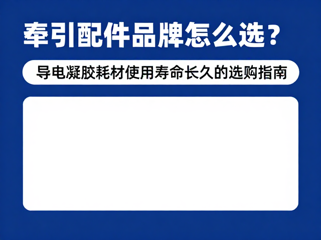 环境适应性对耗材寿命的决定性影响