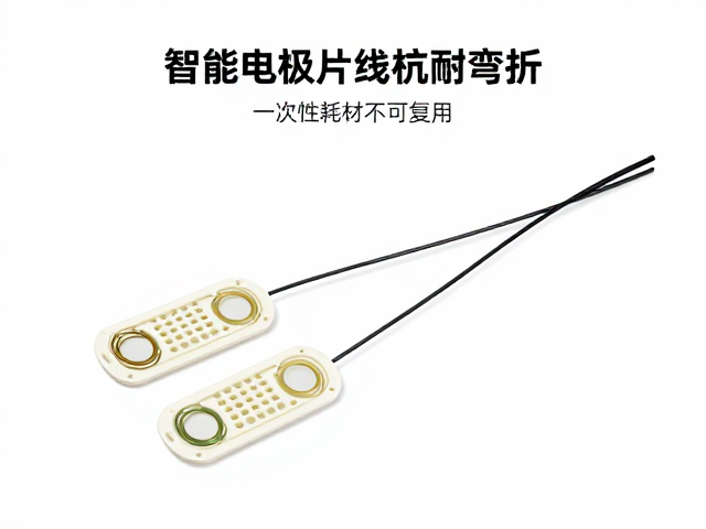 智能电极片线材耐弯折，一次性耗材不可复用，选购指南