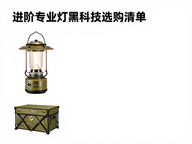 专业营地装备的收纳与便携逻辑