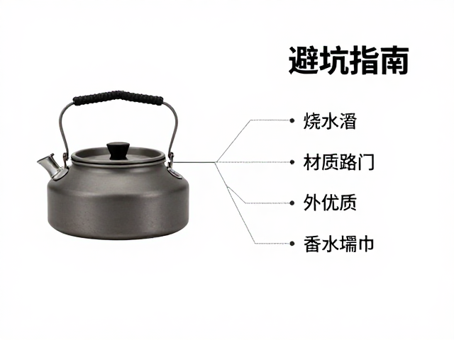 单人烧水壶的选择逻辑与材质差异