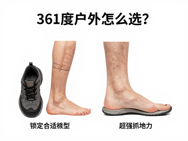 理解楦型差异,匹配足部生理特征