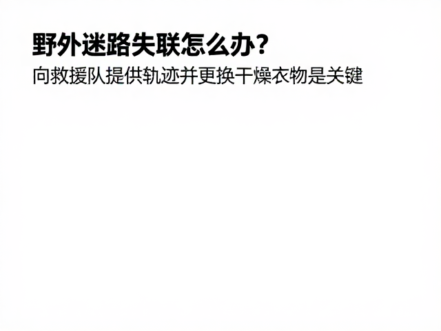 提供关键轨迹数据