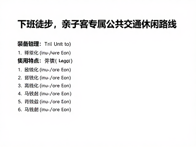 实用装备清单:轻量化与功能性并重