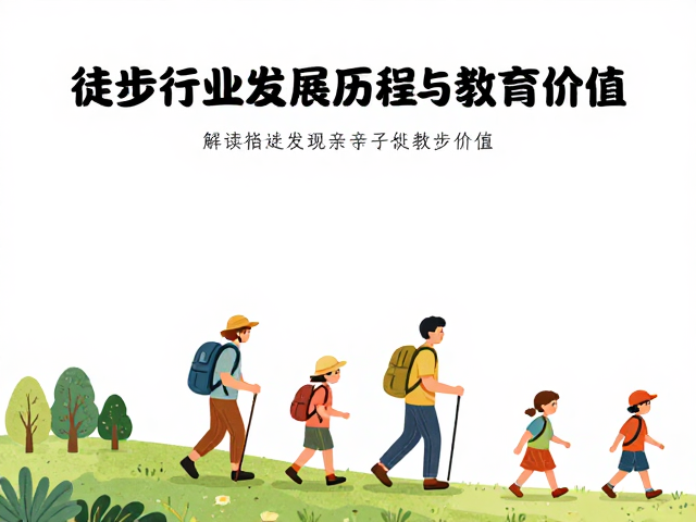 教育场景的融入:自然教育与身心重塑