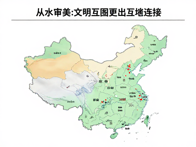 文明互鉴:从本土实践到全球对话