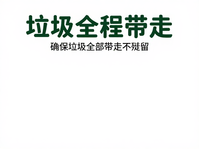 营地环保核心准则：无痕山林行动规范