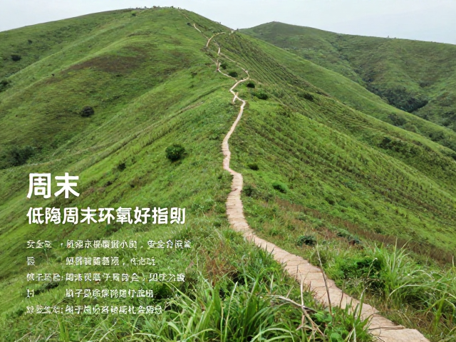 安全须知与环保准则