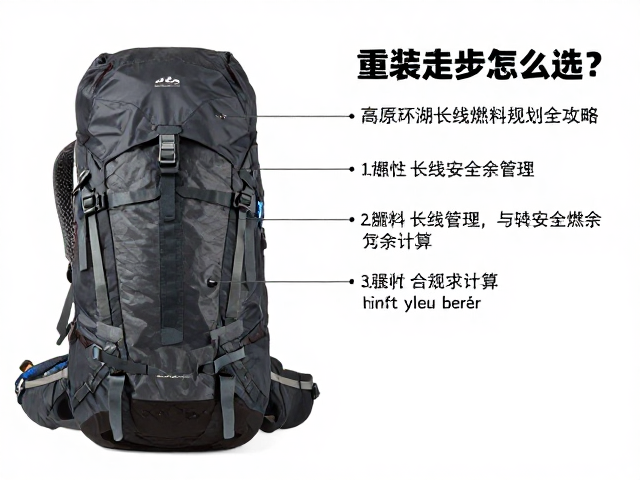长线燃料管理与安全冗余计算