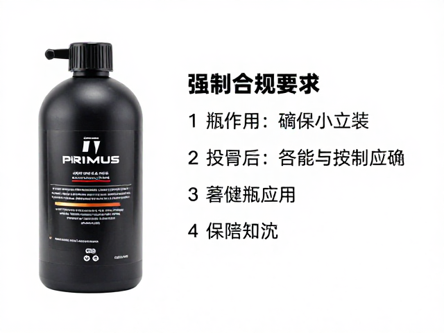 安全使用与存储规范