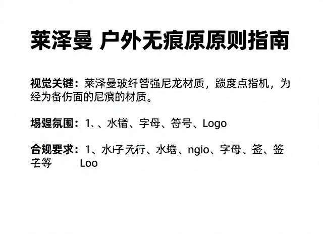 维护保养与环保处理建议