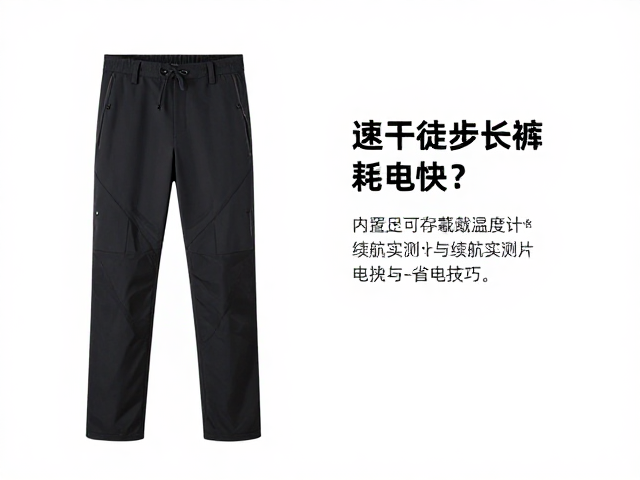 智能穿戴设备的功耗焦虑与场景痛点