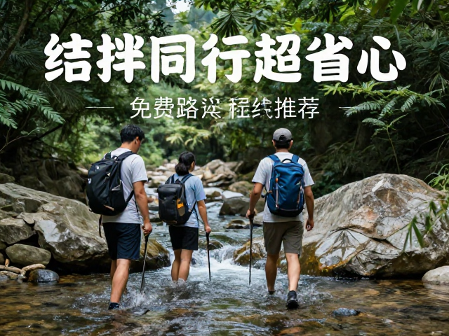 环保出行与行为规范,守护绿水青山