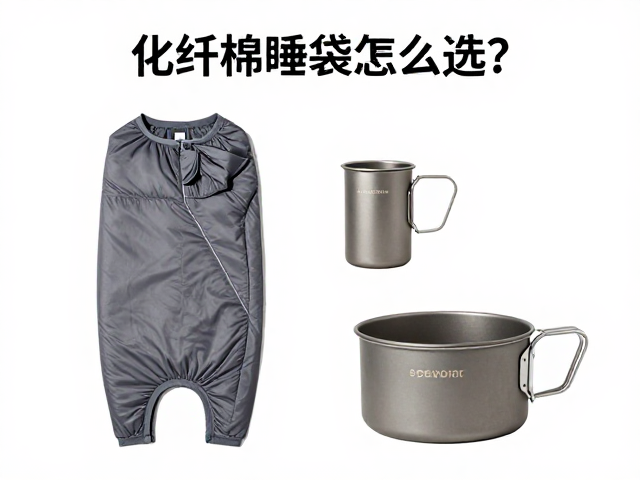 水杯与钛锅的搭配策略与使用技巧
