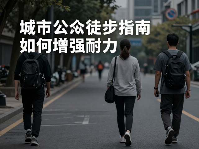 恢复机制与长期坚持