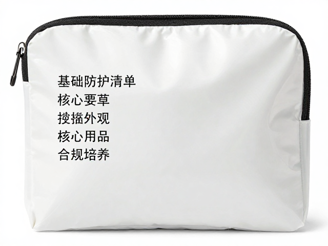 个人随身急救包清单:基础防护与核心药品