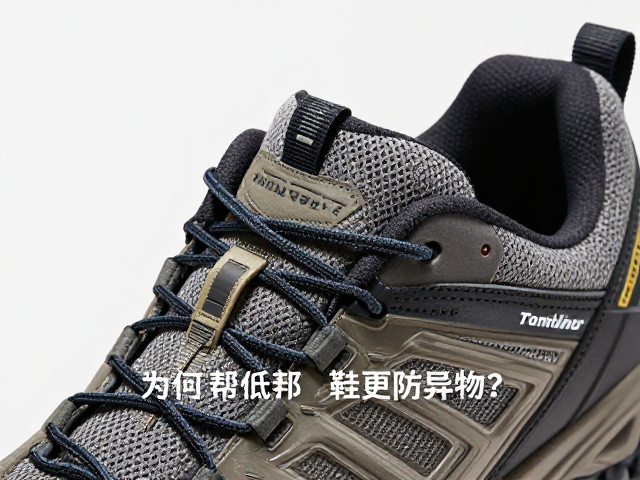 越野跑鞋鞋舌设计揭秘，为何低帮徒步鞋更防异物？