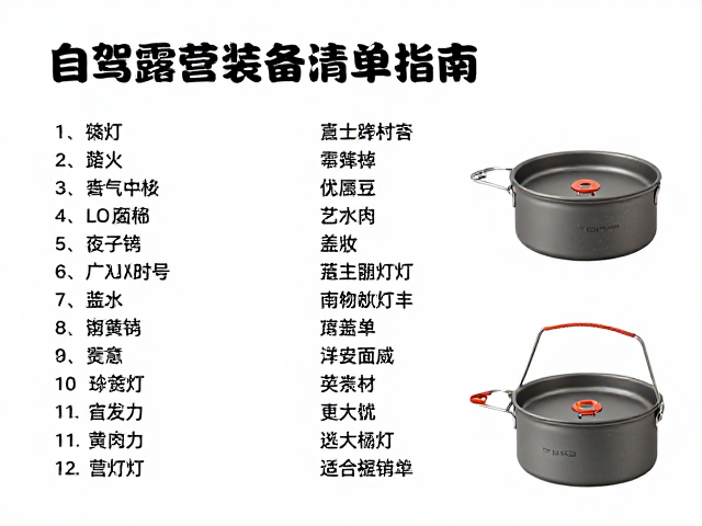 套锅系统的材质特性与便携性平衡