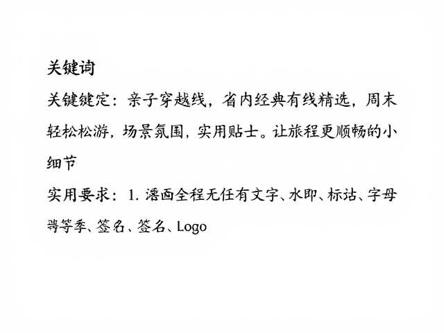 实用贴士:让旅程更顺畅的小细节