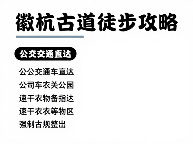 安全须知与应急处理措施