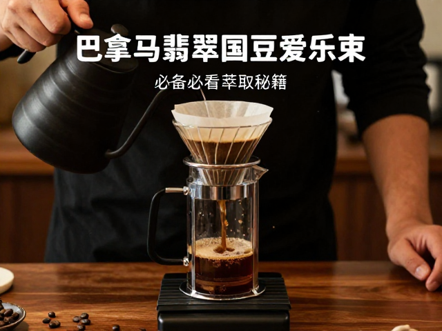 风味调整与场景化饮用建议