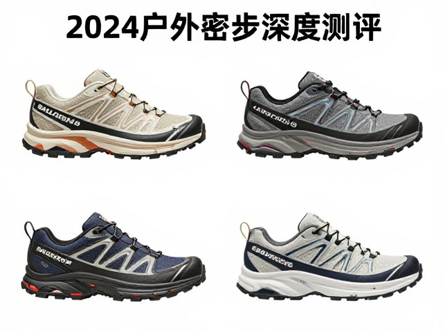 重量控制与长途行走体验