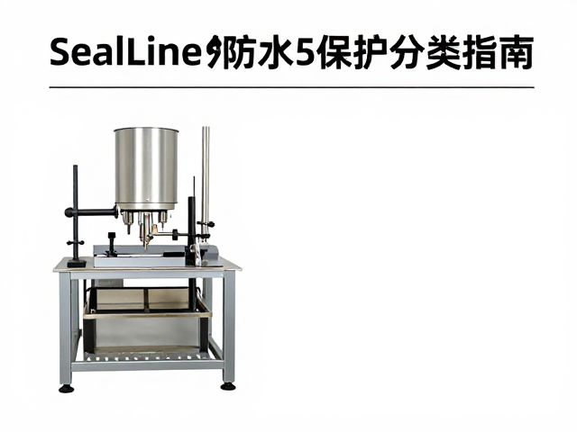 封口密封机制的技术原理与场景匹配