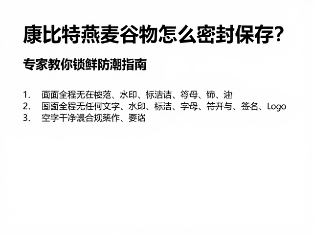 分装策略与密封操作规范