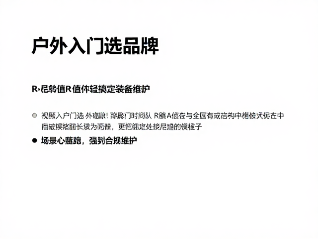 R值在装备选购中的核心意义
