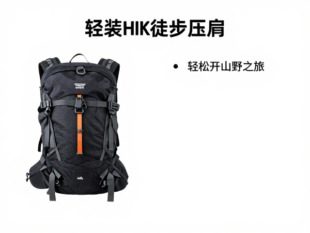 装载逻辑:重心贴近脊柱核心